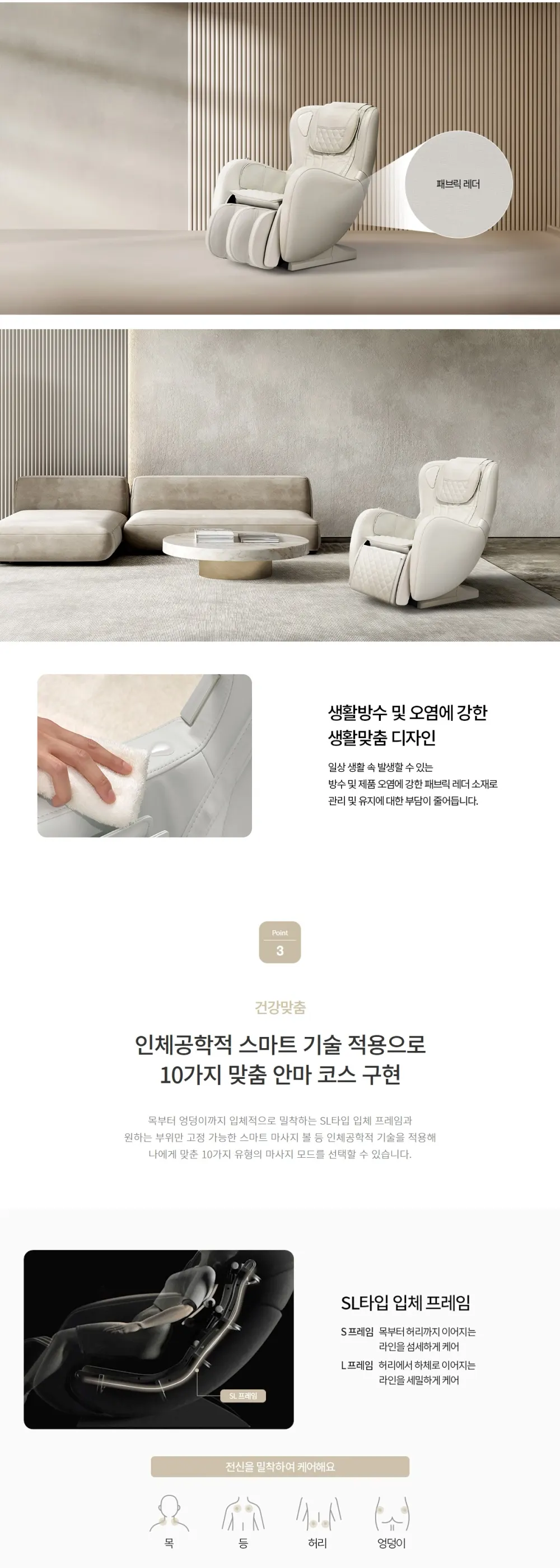 청호나이스 소형 안마의자 로망 상세 4