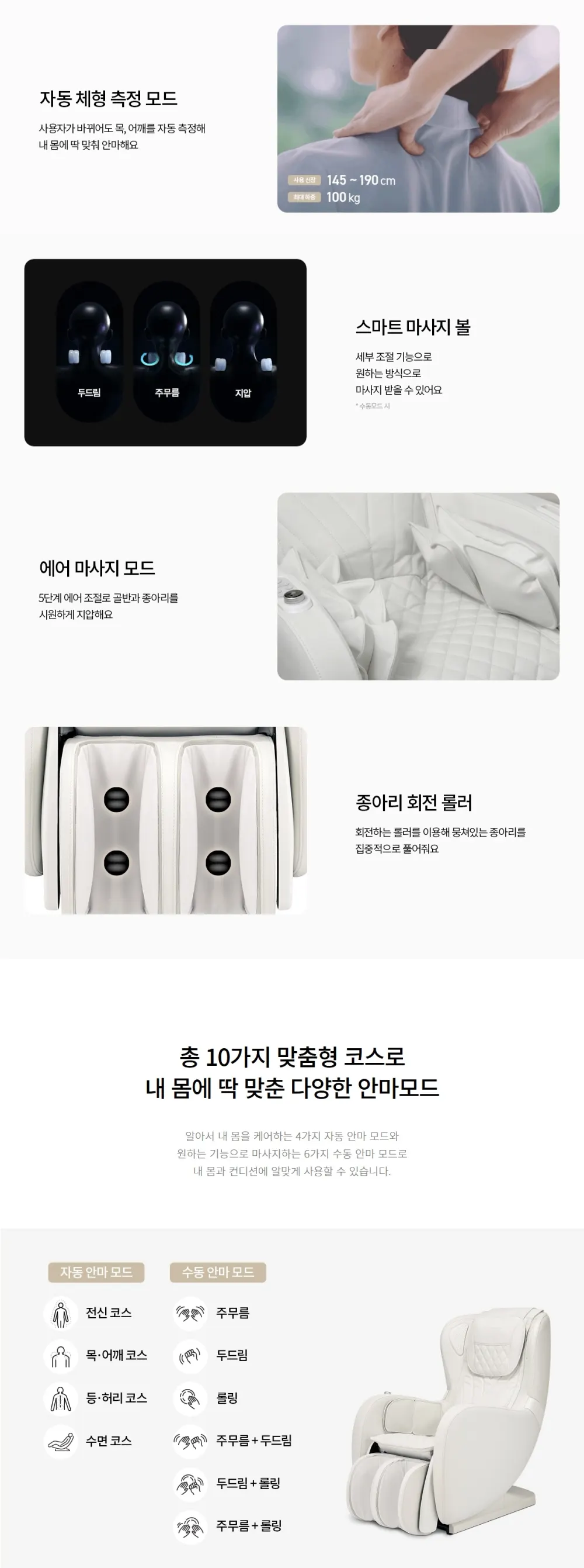 청호나이스 소형 안마의자 로망 상세 5