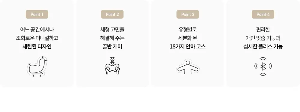 청호나이스 안마의자 상세 2