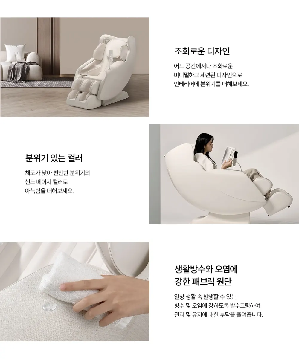청호나이스 안마의자 상세 3