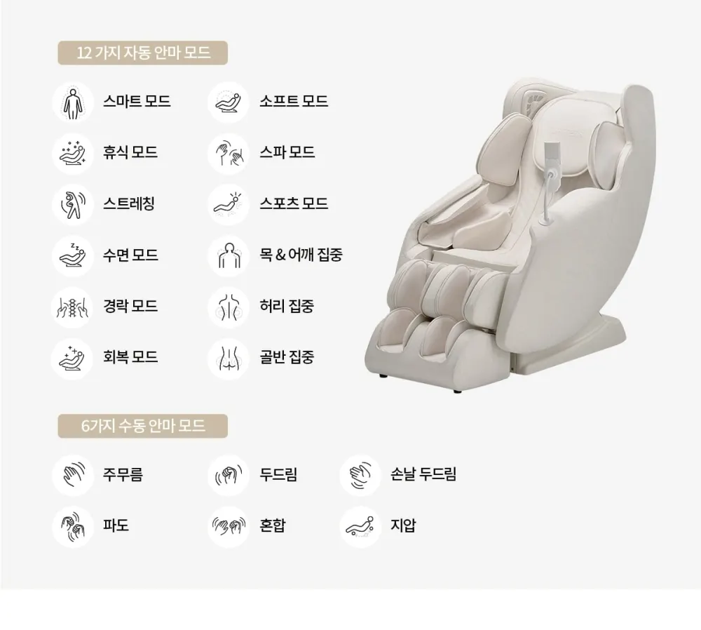 청호나이스 안마의자 상세 7