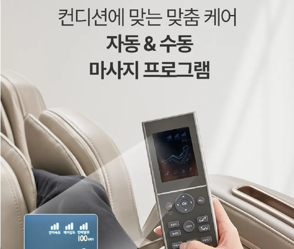 쿠쿠 리네이처 안마의자 CMS-D10SLGB 상세 15