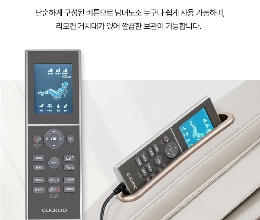 쿠쿠 리네이처 안마의자 CMS-D10SLGB 상세 29