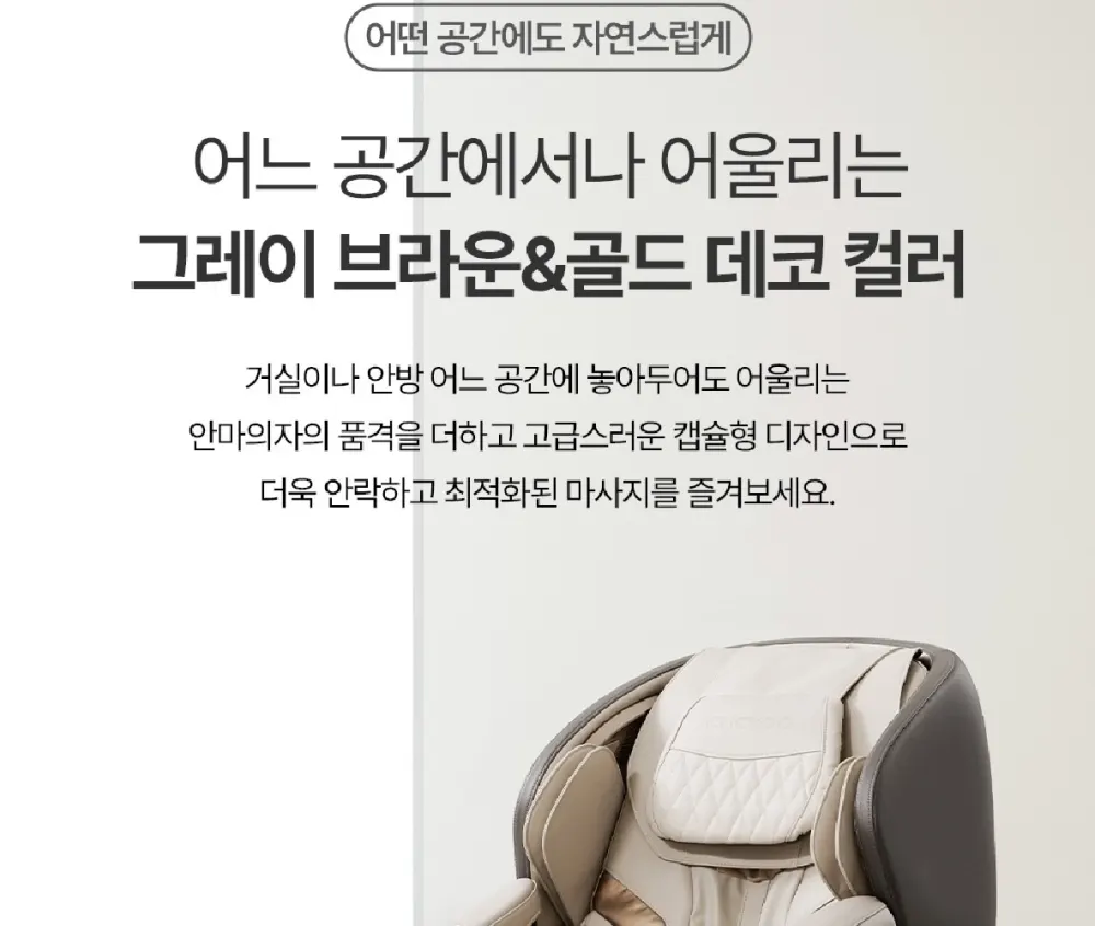 쿠쿠 리네이처 안마의자 CMS-D10SLGB 상세 6
