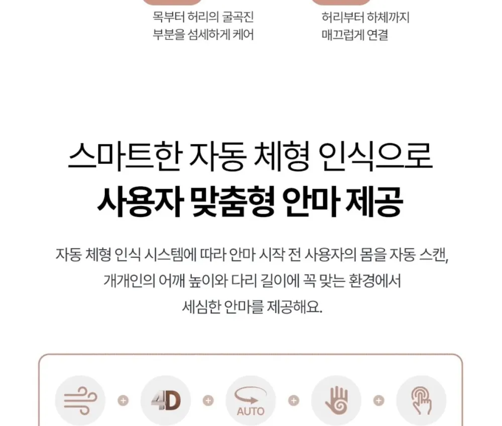 쿠쿠 리네이처 안마의자 CMS-E410CP 상세 10