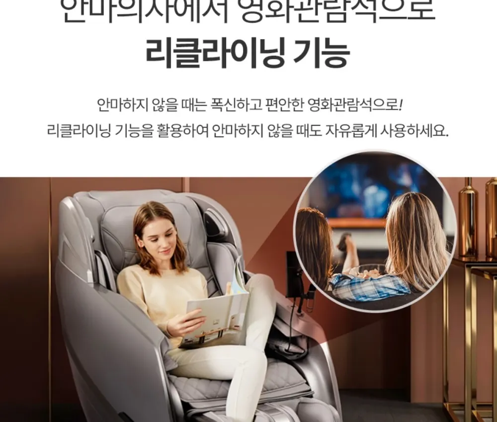 쿠쿠 리네이처 안마의자 CMS-E410CP 상세 19