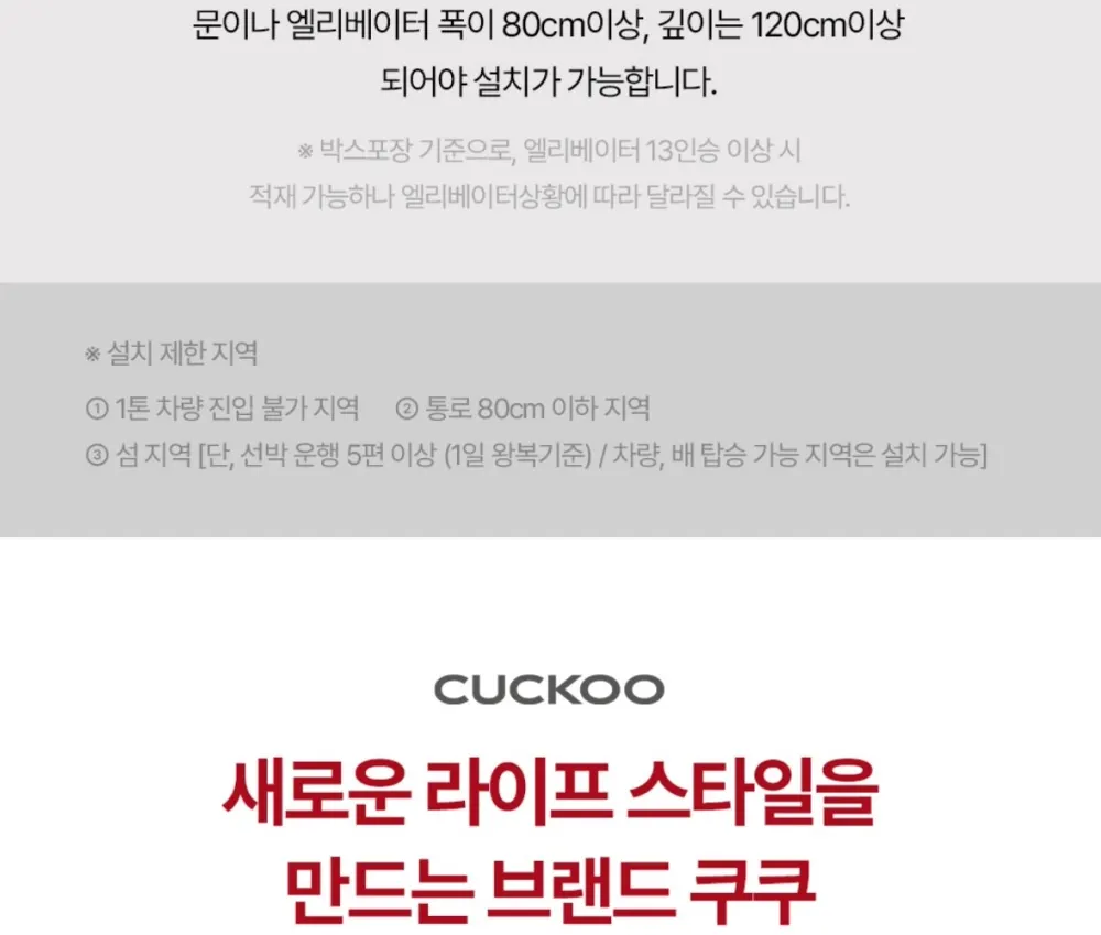 쿠쿠 리네이처 안마의자 CMS-E410CP 상세 33