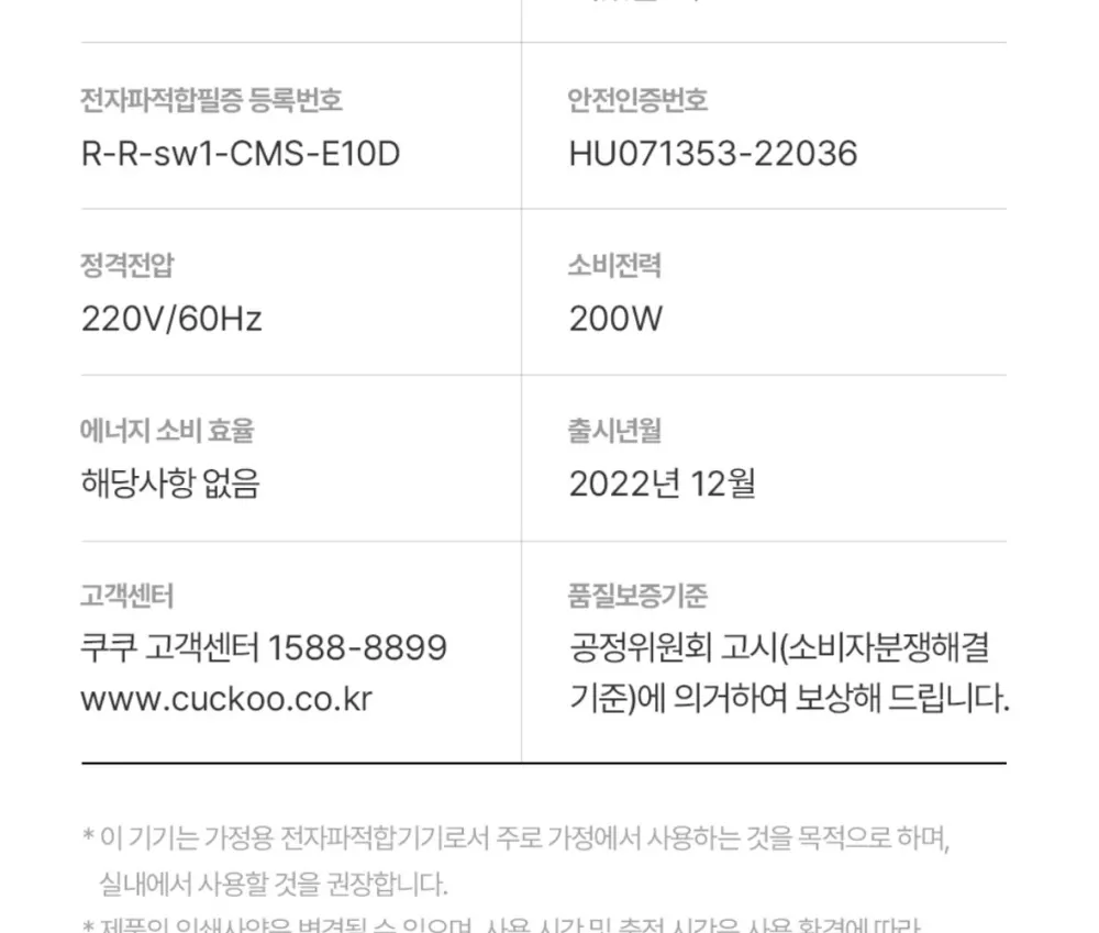 쿠쿠 리네이처 안마의자 CMS-E410CP 상세 36
