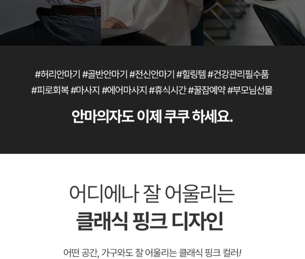 쿠쿠 리네이처 안마의자 CMS-E410CP 상세 5