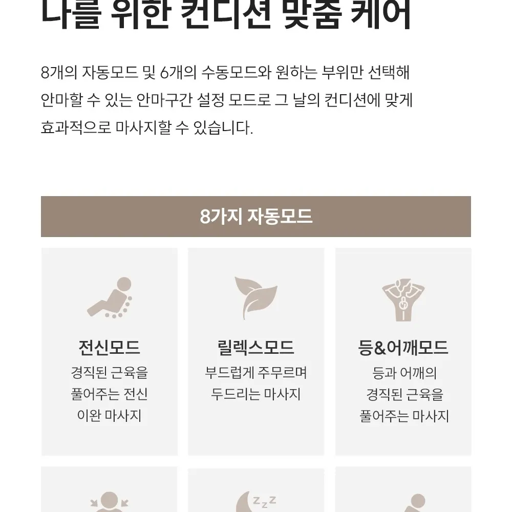 쿠쿠 리네이처 안마의자(소형) 상세 14