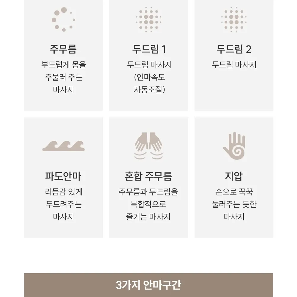 쿠쿠 리네이처 안마의자(소형) 상세 16