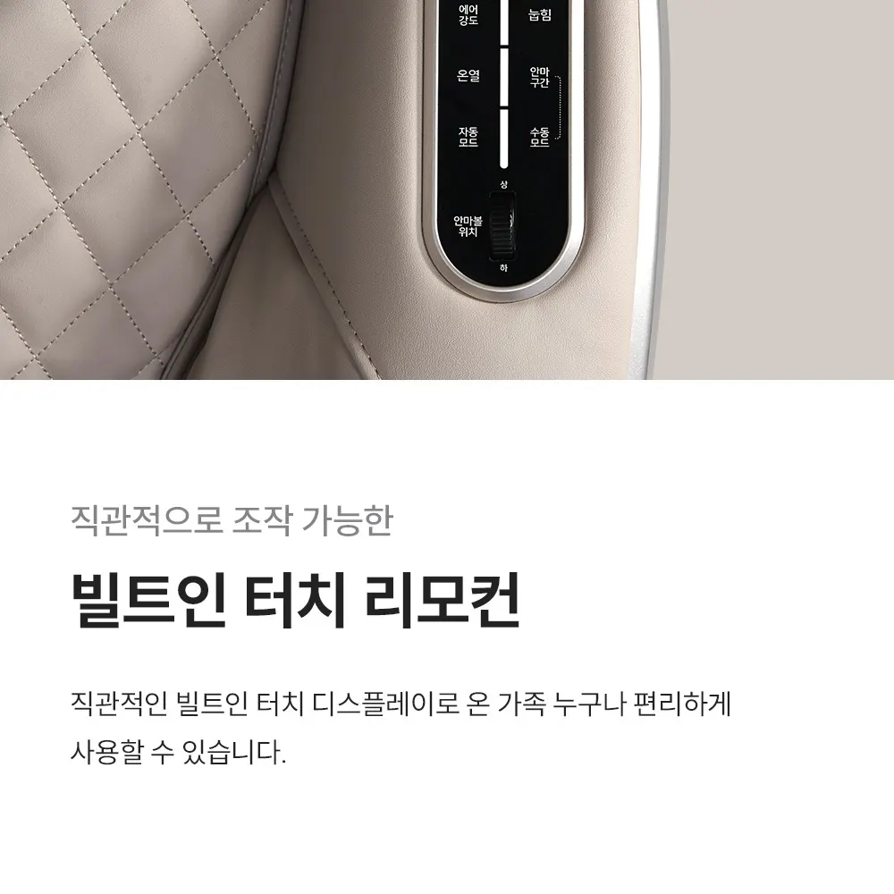 쿠쿠 리네이처 안마의자(소형) 상세 18