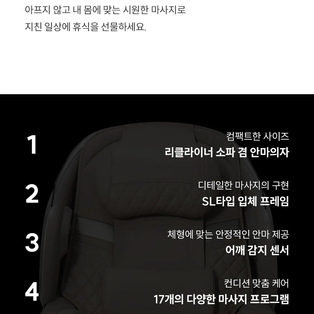 쿠쿠 리네이처 안마의자(소형) 상세 4