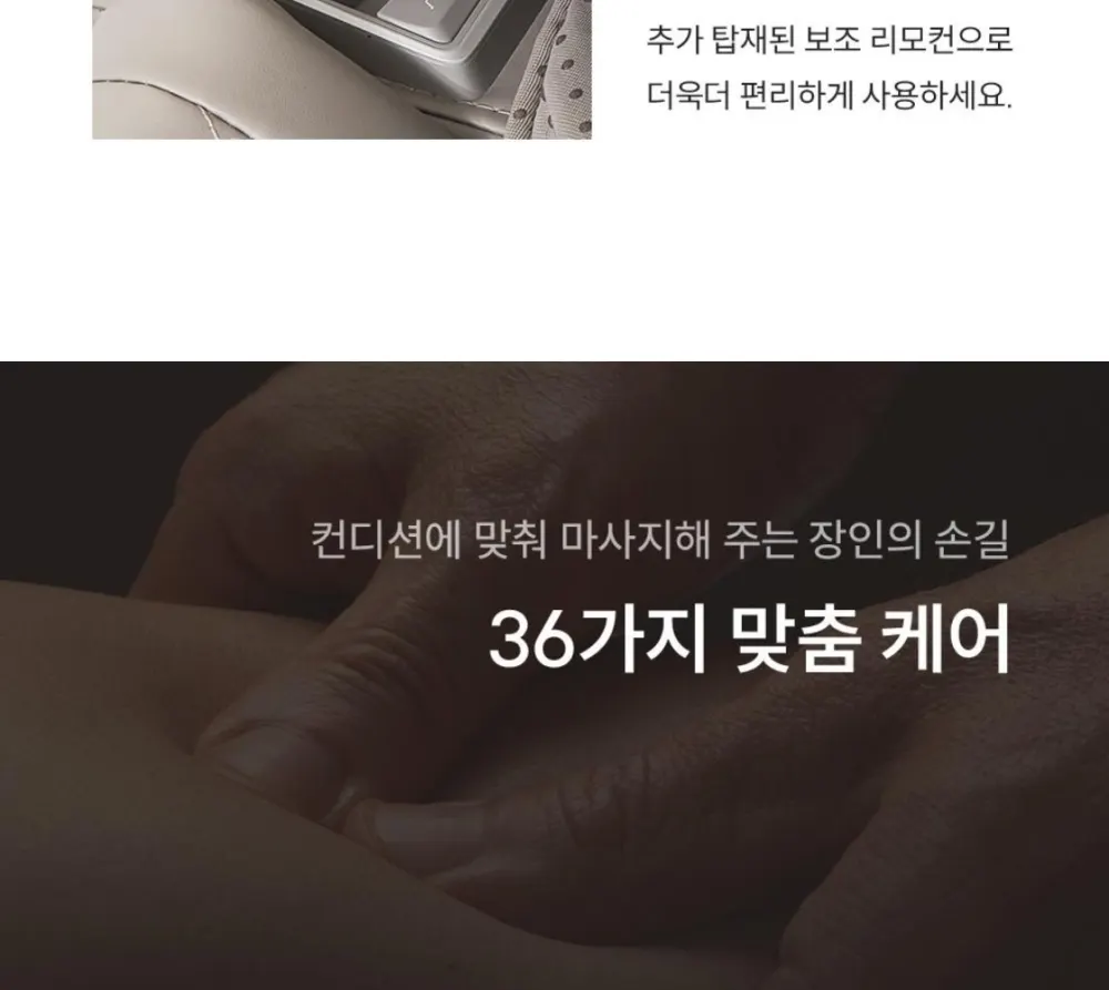 쿠쿠 리네이처 안마의자 CMS-H410WW 상세 20