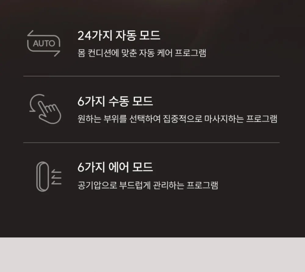 쿠쿠 리네이처 안마의자 CMS-H410WW 상세 21