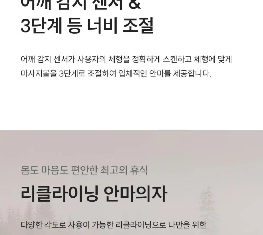 쿠쿠 리네이처 안마의자 CMS-H410WW 상세 23