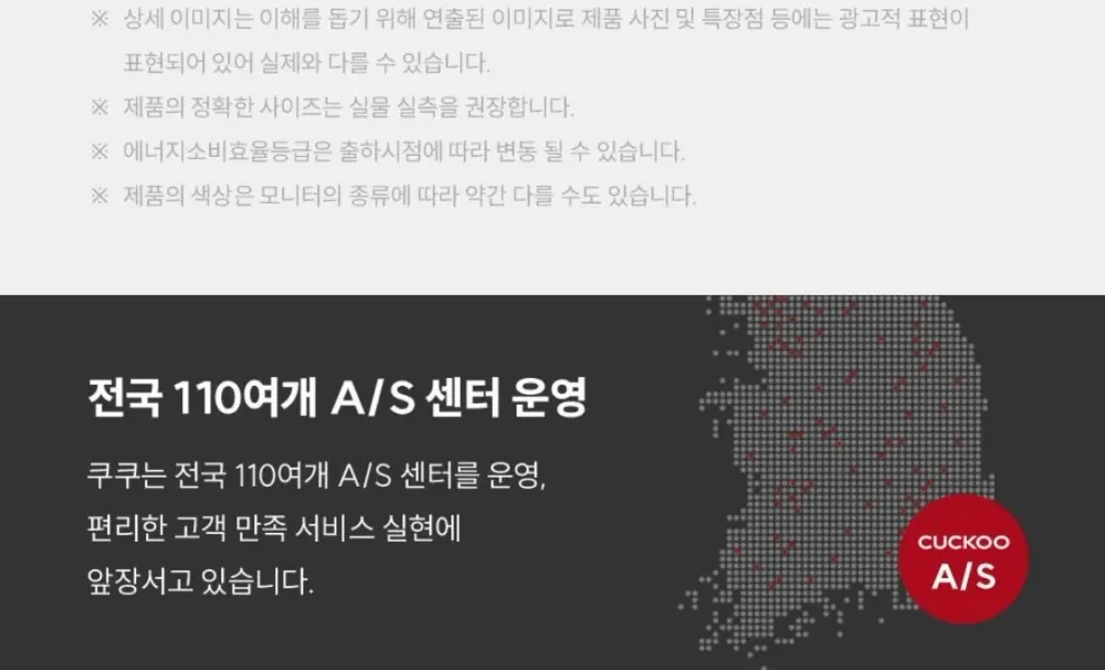 쿠쿠 리네이처 안마의자 CMS-H410WW 상세 33