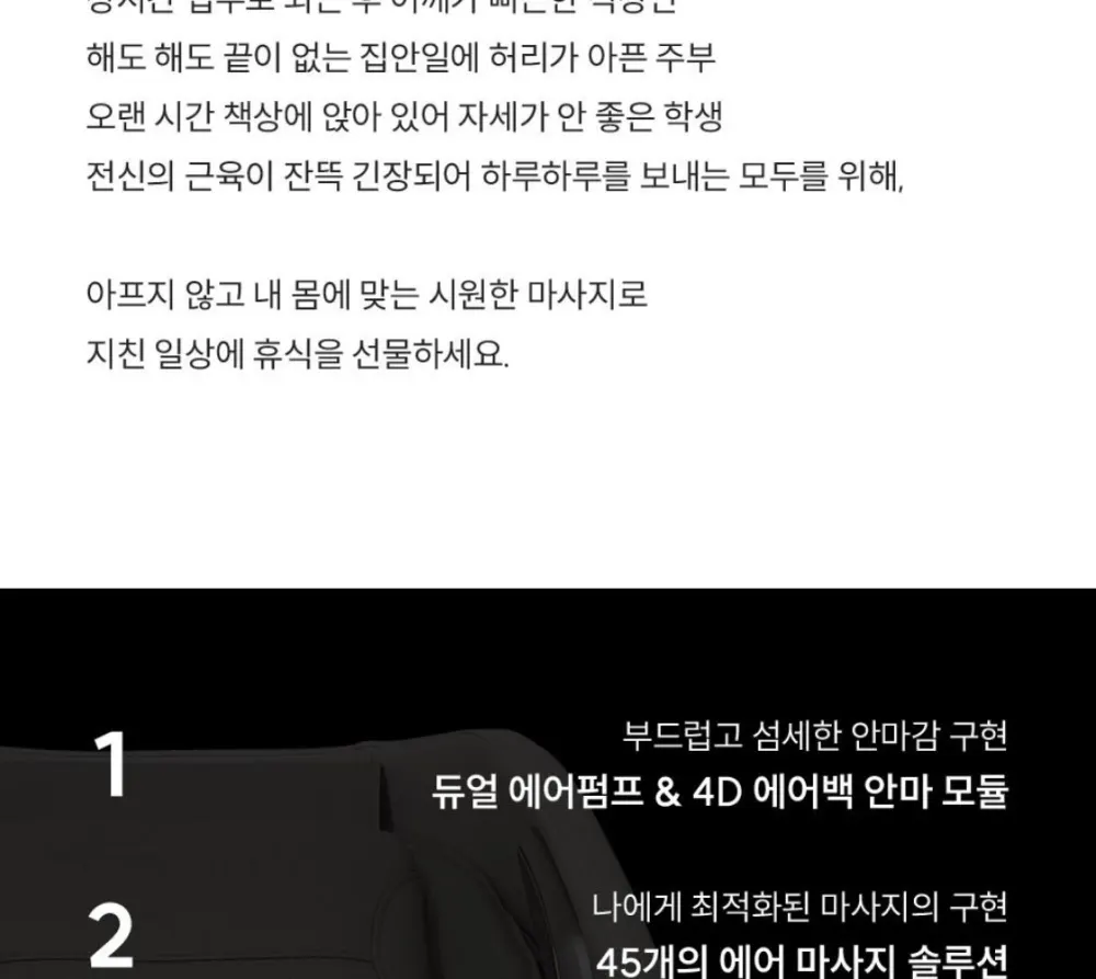 쿠쿠 리네이처 안마의자 CMS-H410WW 상세 4