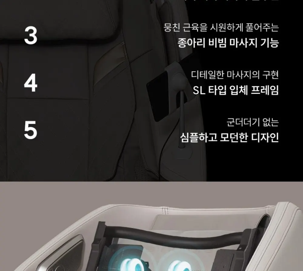 쿠쿠 리네이처 안마의자 CMS-H410WW 상세 5