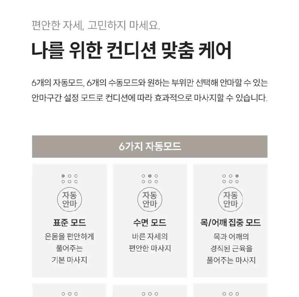 쿠쿠 레스티노 가구형 안마의자 브라운 상세 17