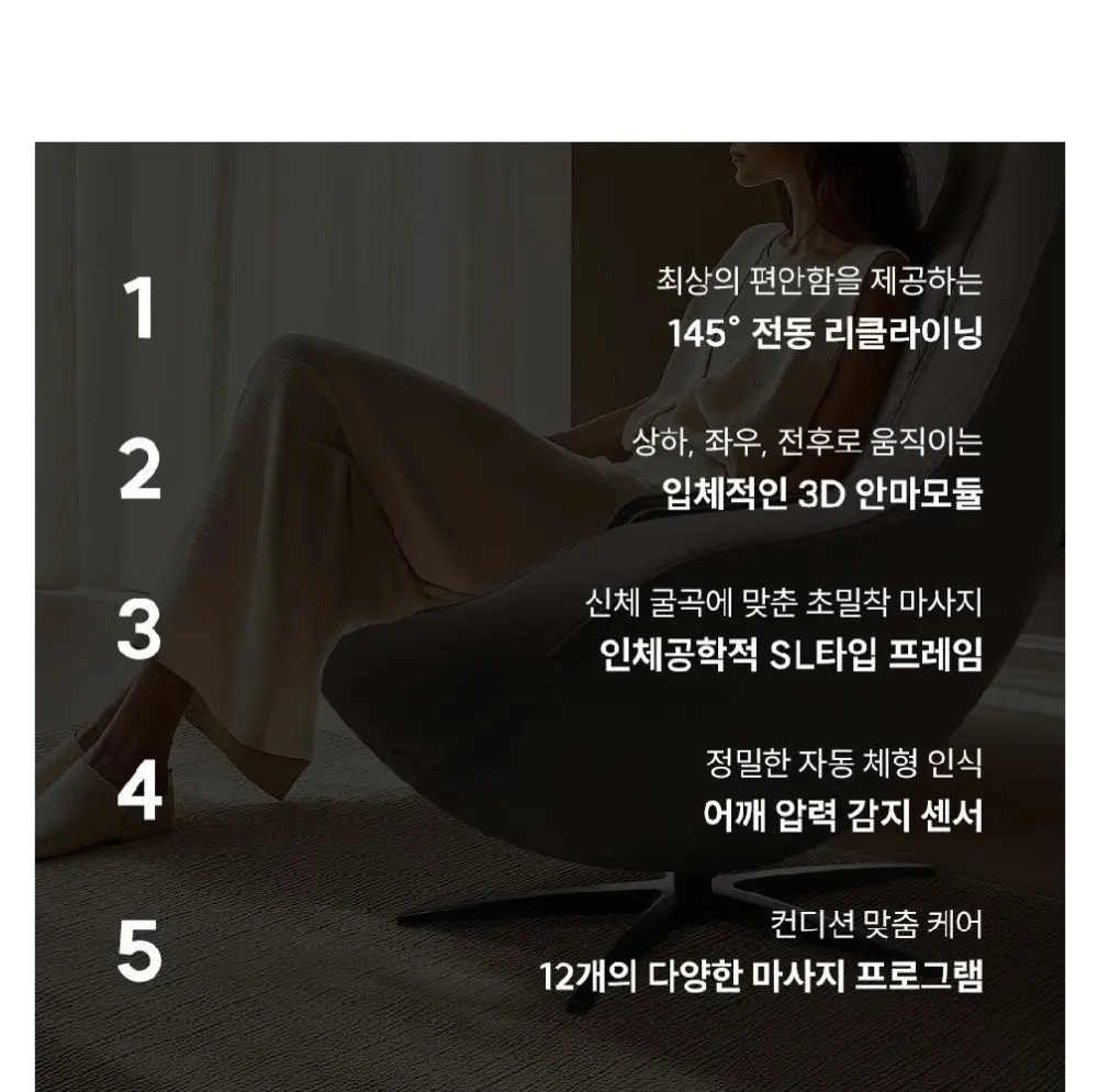 쿠쿠 레스티노 가구형 안마의자 브라운 상세 4