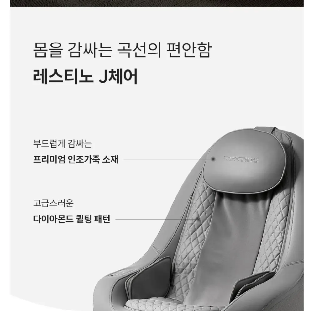 쿠쿠 레스티노 가구형 안마의자 브라운 상세 5