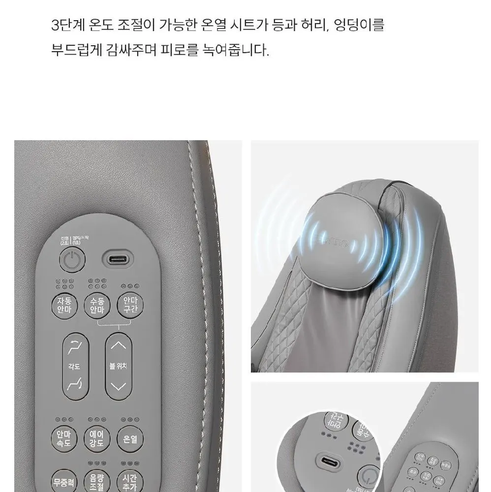 쿠쿠 레스티노 가구형 안마의자 그레이 상세 21