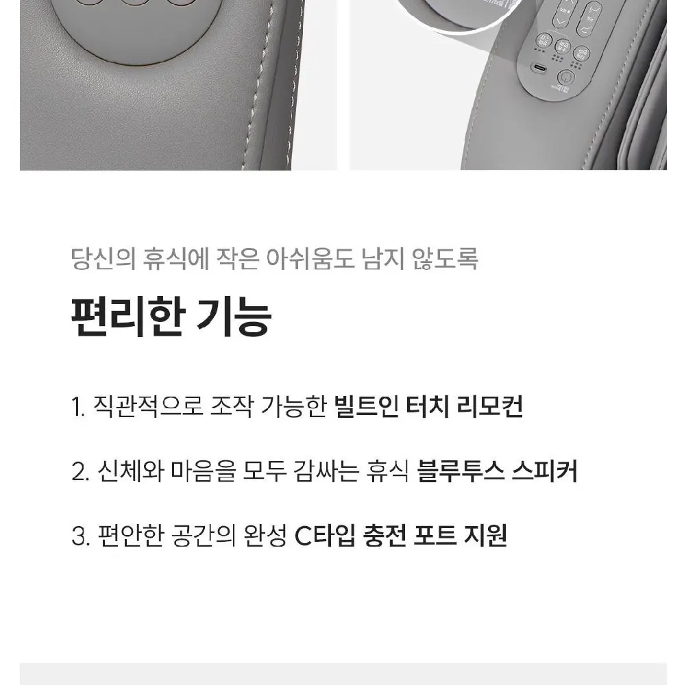 쿠쿠 레스티노 가구형 안마의자 그레이 상세 22