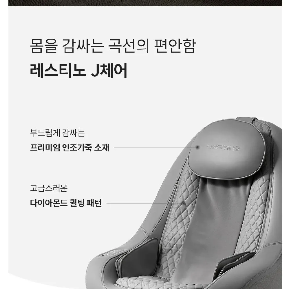 쿠쿠 레스티노 가구형 안마의자 그레이 상세 5