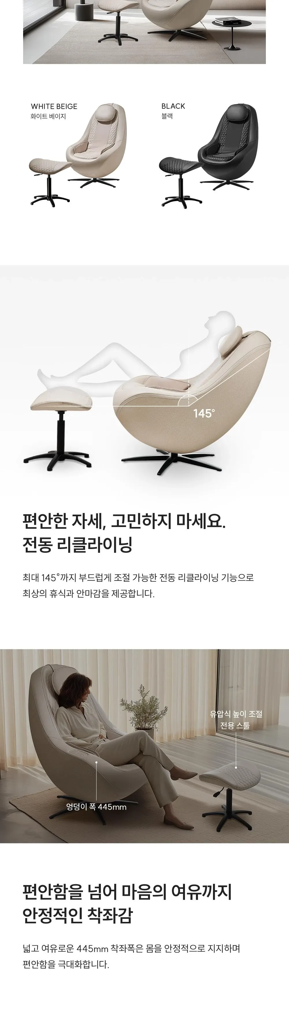쿠쿠 레스티노 J체어 안마의자(화이트베이지) 상세 3