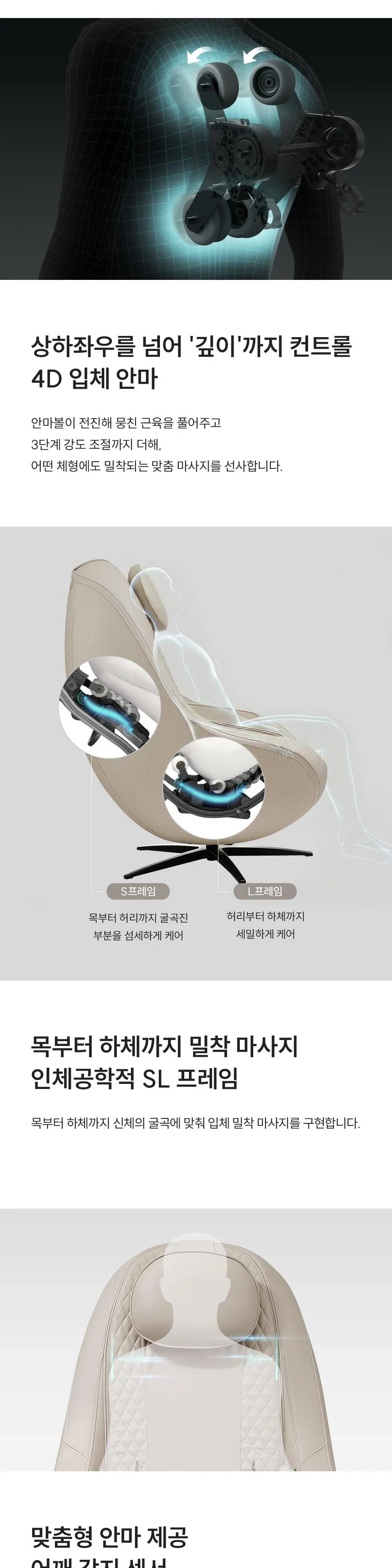 쿠쿠 레스티노 J체어 안마의자(화이트베이지) 상세 4