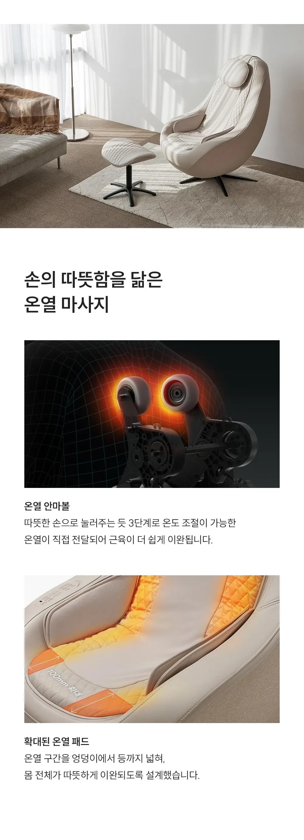 쿠쿠 레스티노 J체어 안마의자(화이트베이지) 상세 6