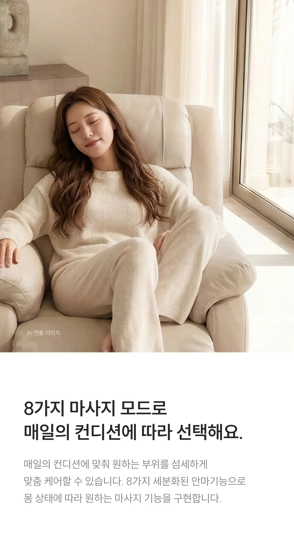 쿠쿠 레스티노 리클라이너 안마의자(웜베이지) 상세 10
