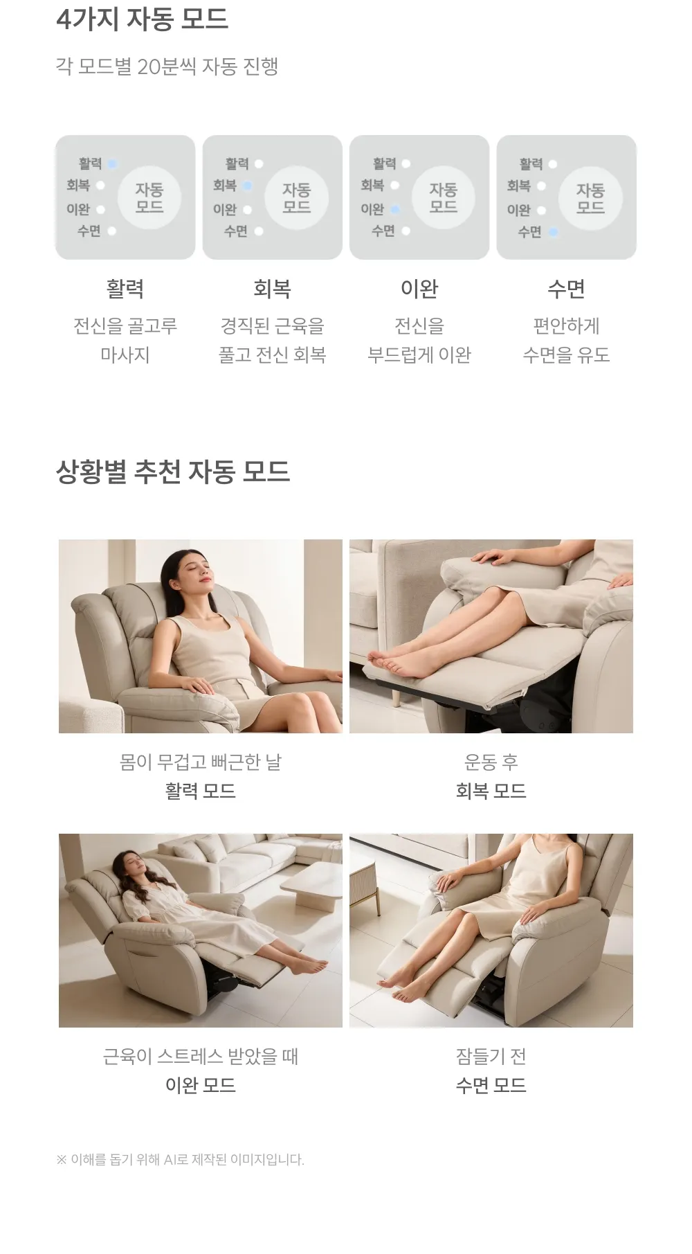 쿠쿠 레스티노 리클라이너 안마의자(웜베이지) 상세 11