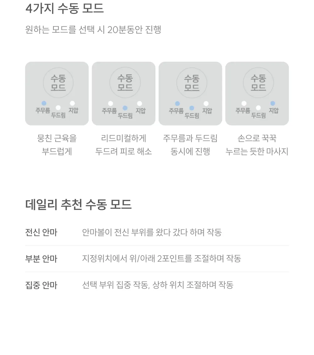 쿠쿠 레스티노 리클라이너 안마의자(웜베이지) 상세 12