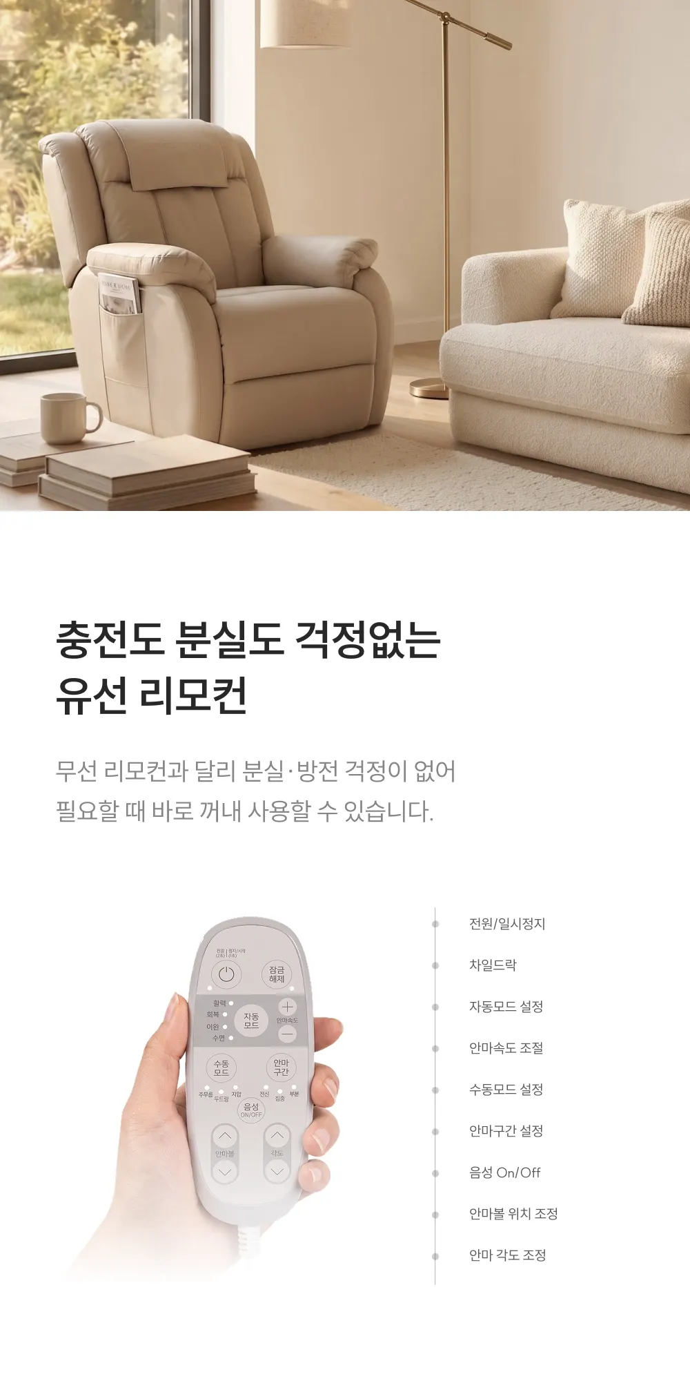 쿠쿠 레스티노 리클라이너 안마의자(웜베이지) 상세 13