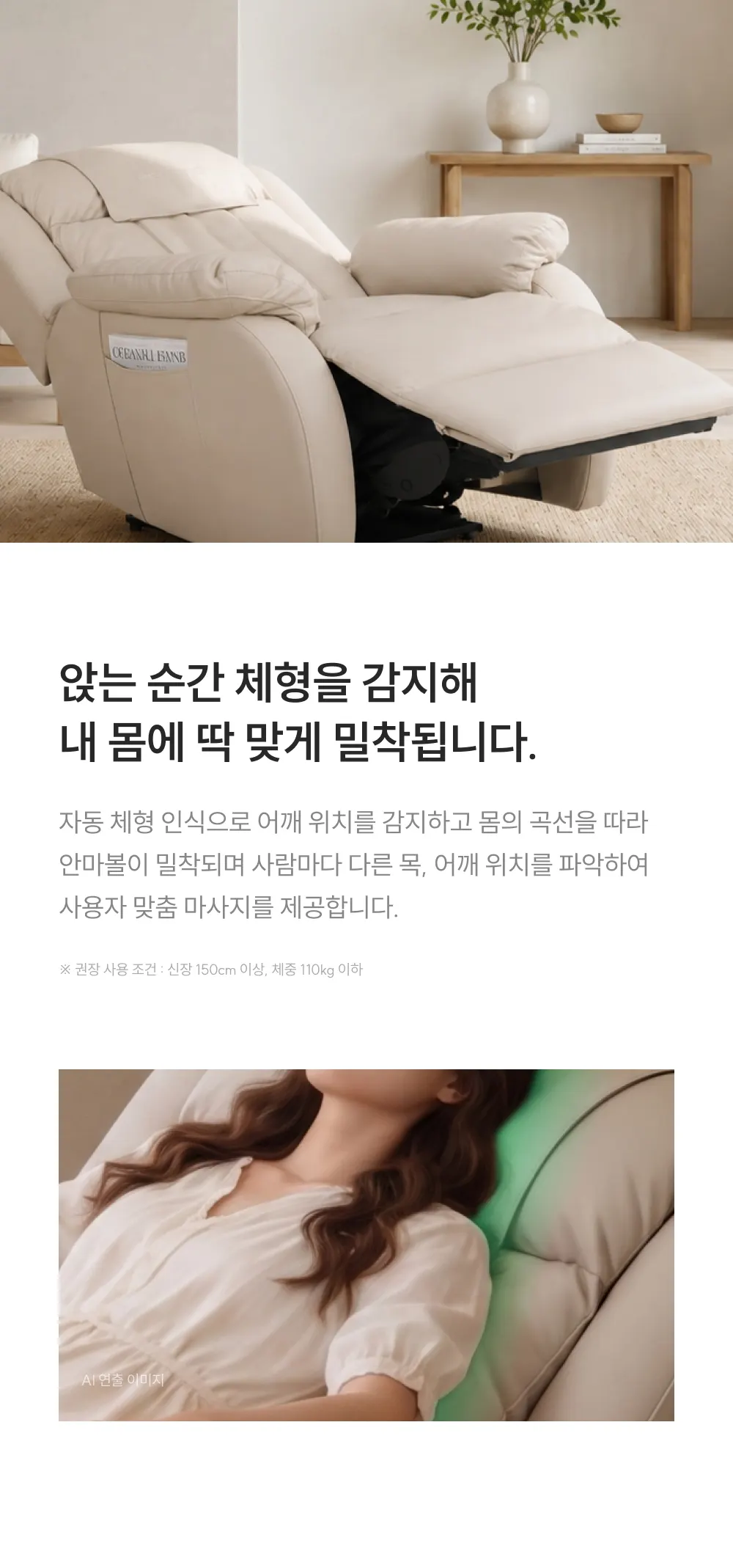 쿠쿠 레스티노 리클라이너 안마의자(웜베이지) 상세 14