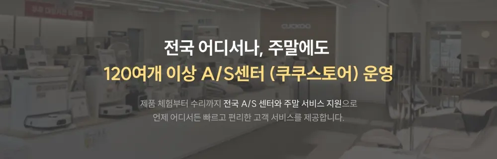 쿠쿠 레스티노 리클라이너 안마의자(웜베이지) 상세 20