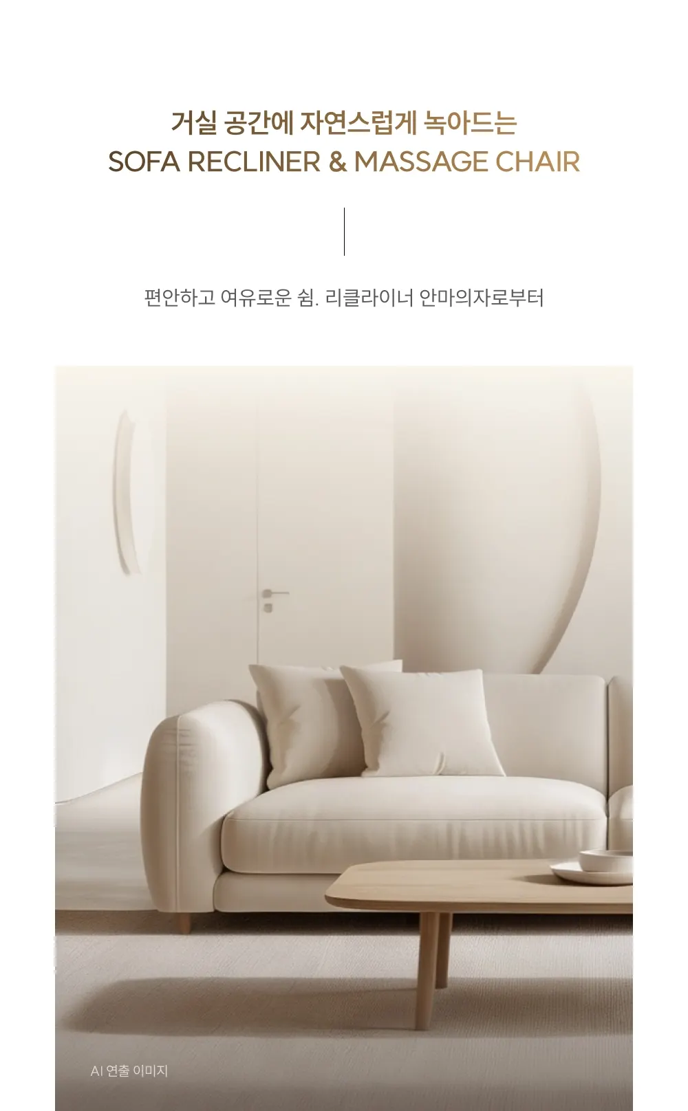 쿠쿠 레스티노 리클라이너 안마의자(웜베이지) 상세 3