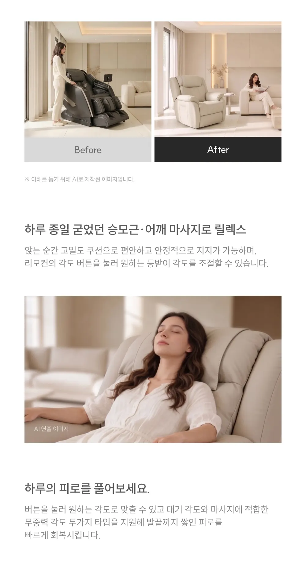 쿠쿠 레스티노 리클라이너 안마의자(웜베이지) 상세 6