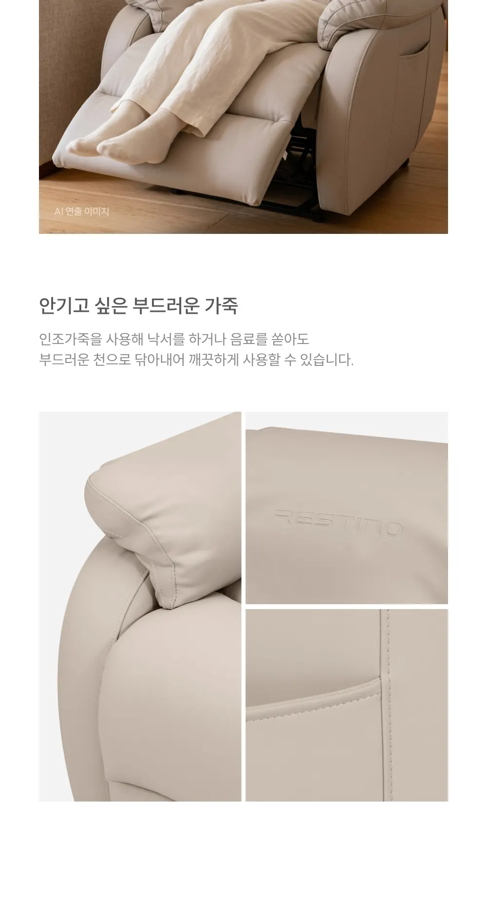 쿠쿠 레스티노 리클라이너 안마의자(웜베이지) 상세 7
