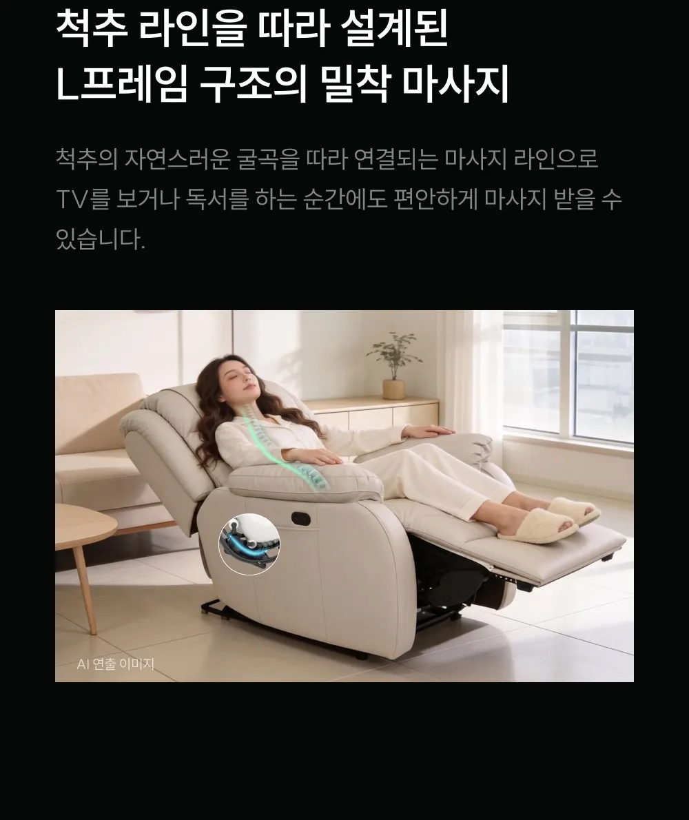 쿠쿠 레스티노 리클라이너 안마의자(웜베이지) 상세 9
