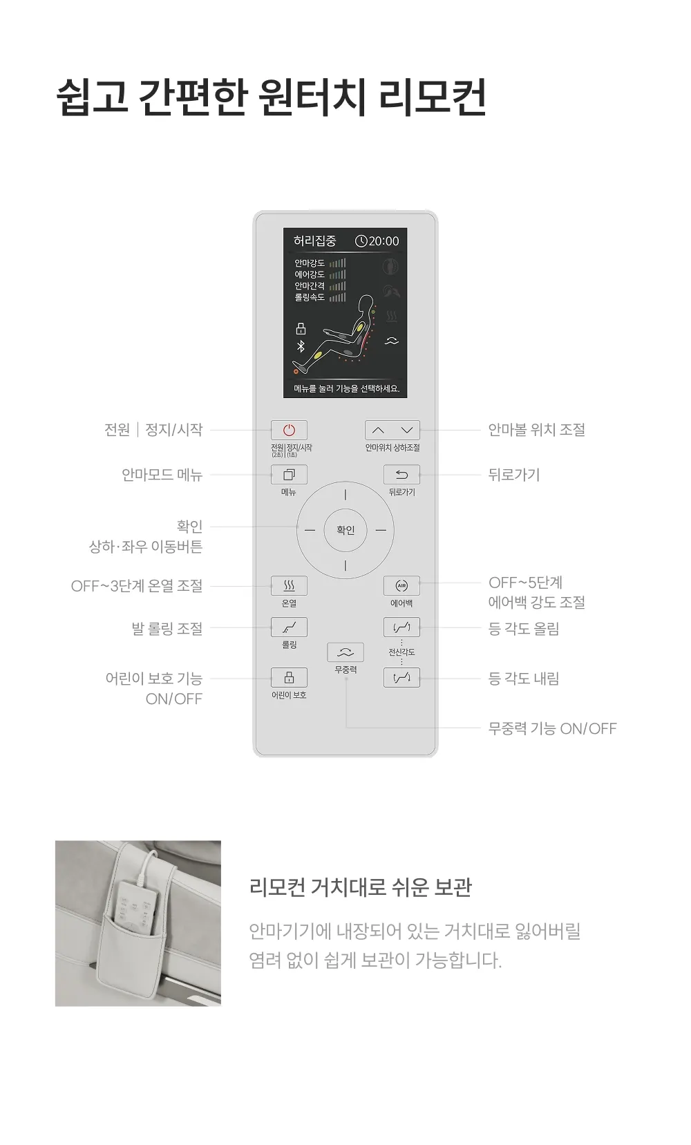 쿠쿠 레스티노 안마의자(그레이스 그레이) 상세 11