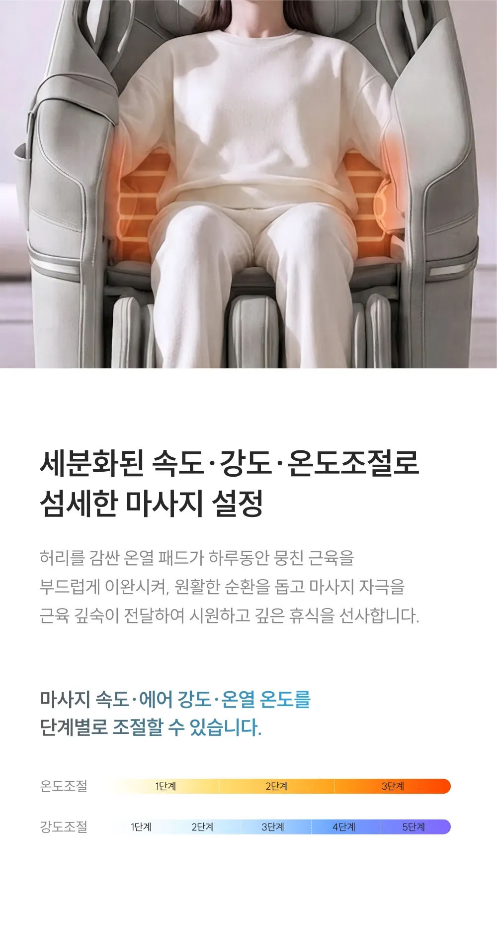 쿠쿠 레스티노 안마의자(그레이스 그레이) 상세 12