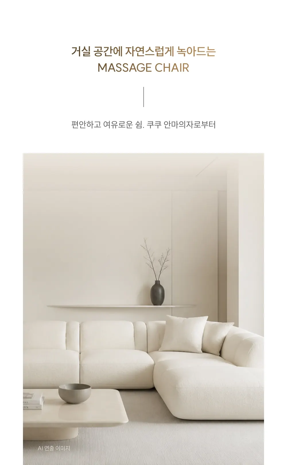쿠쿠 레스티노 안마의자(그레이스 그레이) 상세 15