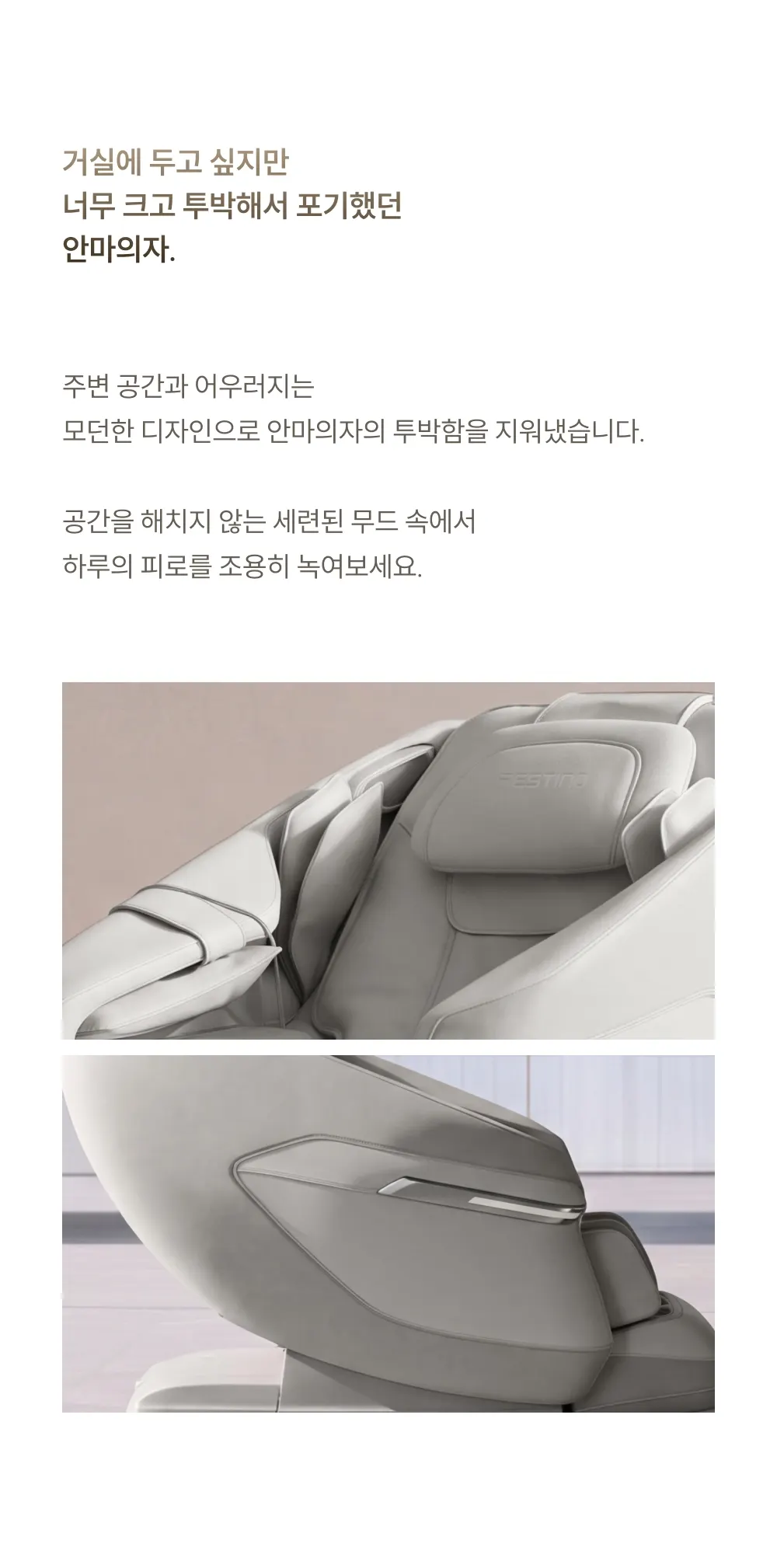 쿠쿠 레스티노 안마의자(그레이스 그레이) 상세 16