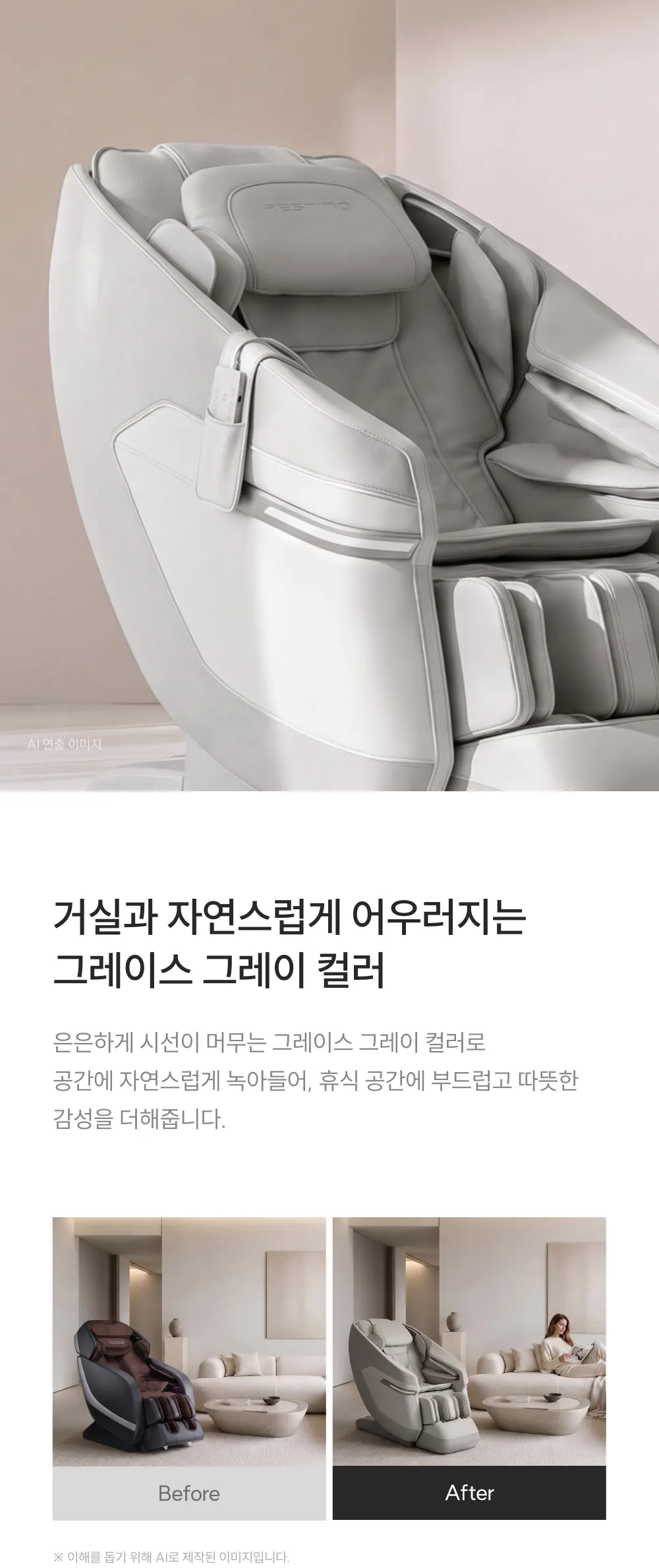 쿠쿠 레스티노 안마의자(그레이스 그레이) 상세 17