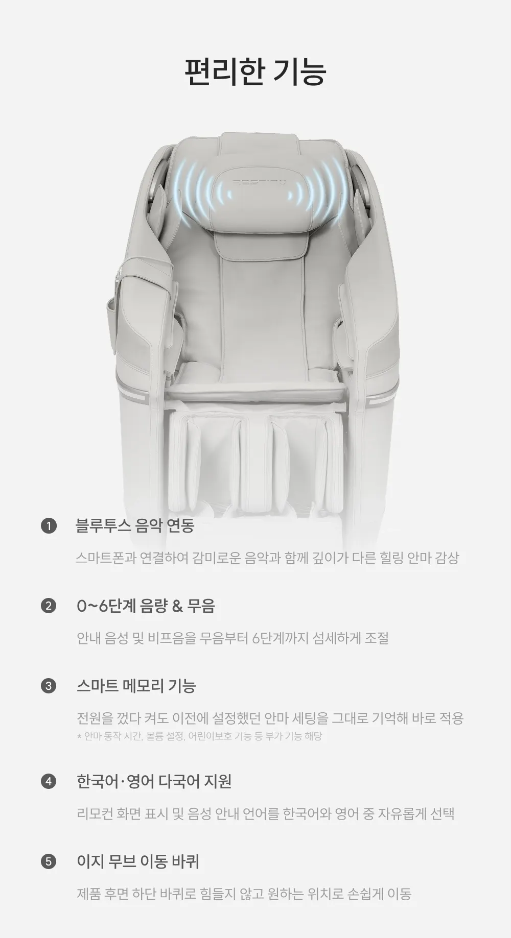 쿠쿠 레스티노 안마의자(그레이스 그레이) 상세 20