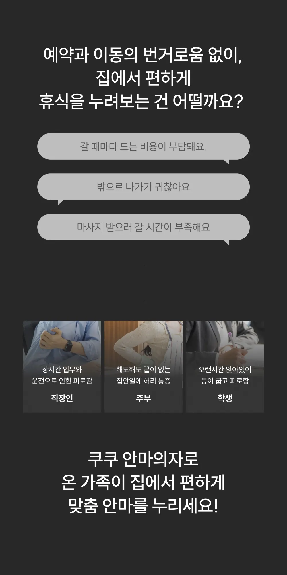 쿠쿠 레스티노 안마의자(그레이스 그레이) 상세 3