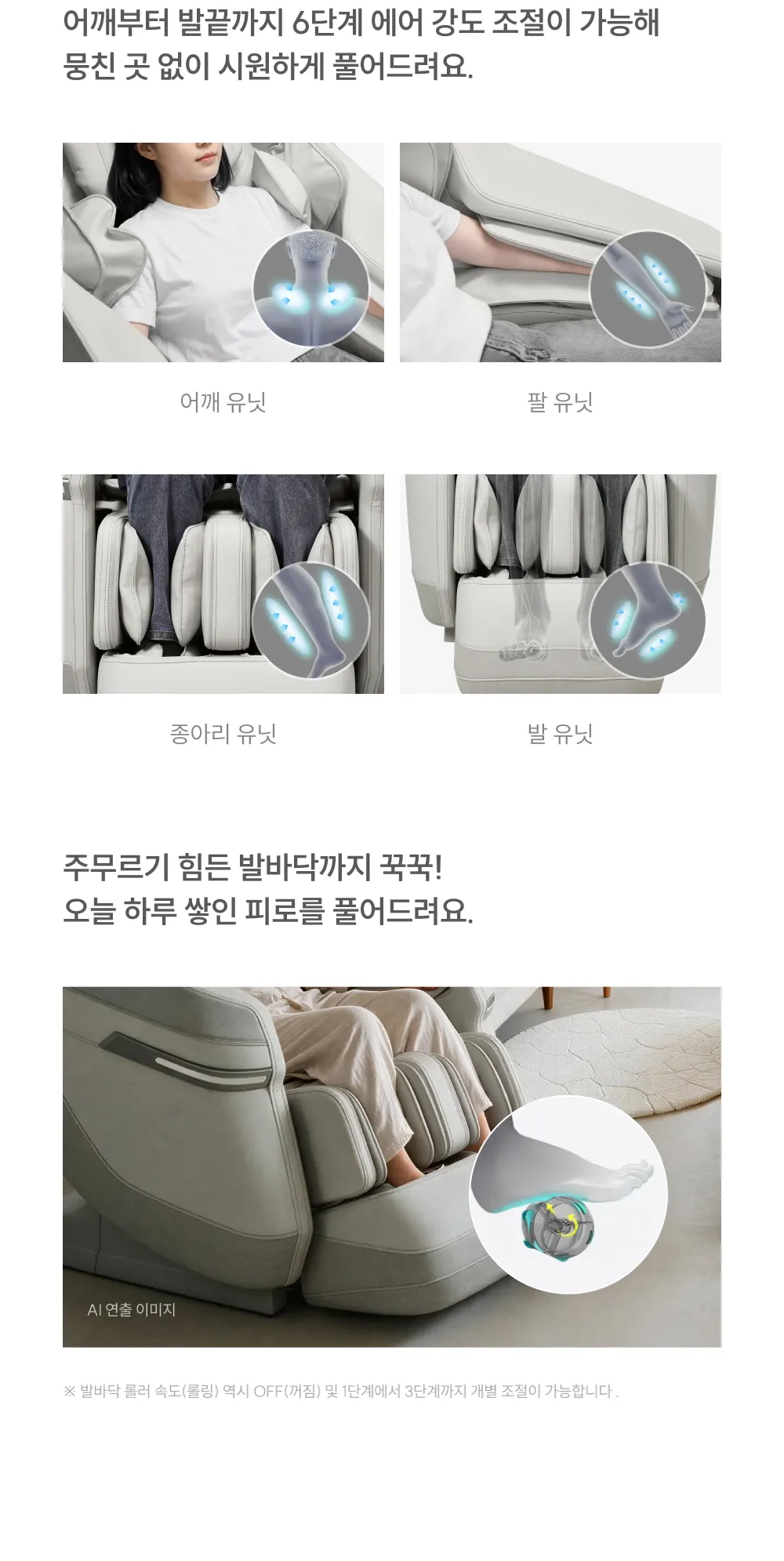 쿠쿠 레스티노 안마의자(그레이스 그레이) 상세 8